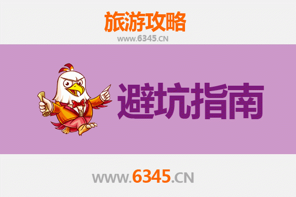 六安舒城旅游全攻略：资深博主亲测忠告与须知