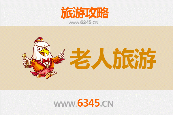六安舒城银发之旅：慢游山水，乐享康养