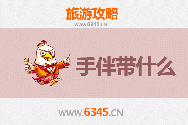 六安舒城出发：湄洲岛朝圣与海岛风情全攻略及手伴推荐